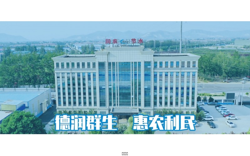 發(fā)改委：深入推進(jìn)農(nóng)業(yè)水價(jià)綜合改革，抓緊建立完備的農(nóng)業(yè)節(jié)水制度體系