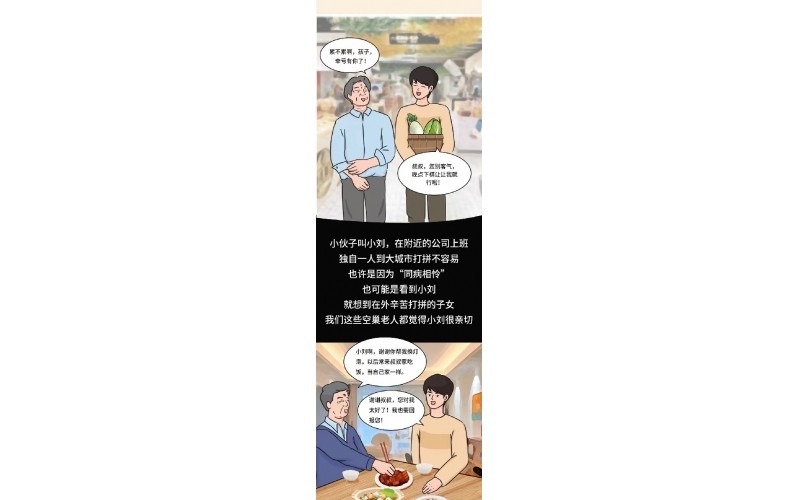 【轉載】防范養(yǎng)老詐騙  安詳幸福晚年