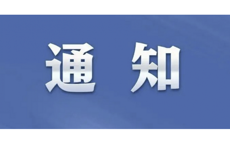 河北潤農(nóng)節(jié)水科技股份有限公司關(guān)于公開征集潤農(nóng)節(jié)水采購平臺供應商的公告