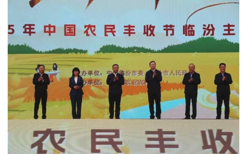 科技賦能農(nóng)業(yè)豐收，山西潤農(nóng)智慧農(nóng)業(yè)設(shè)備亮相2025年中國農(nóng)民豐收節(jié)
